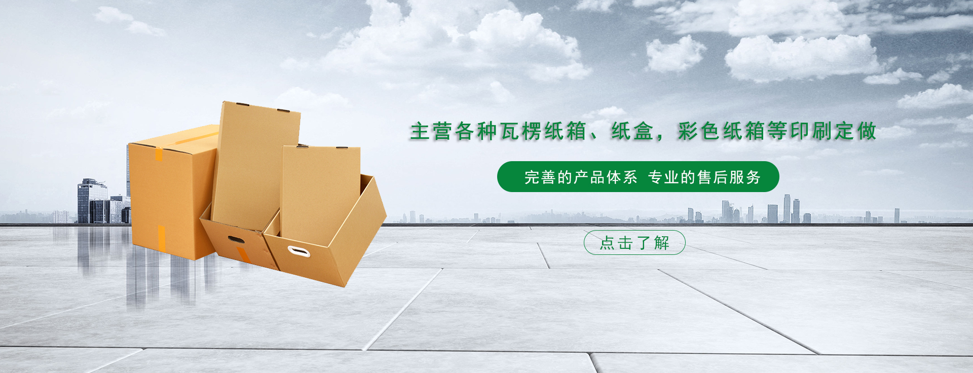昆山紙箱