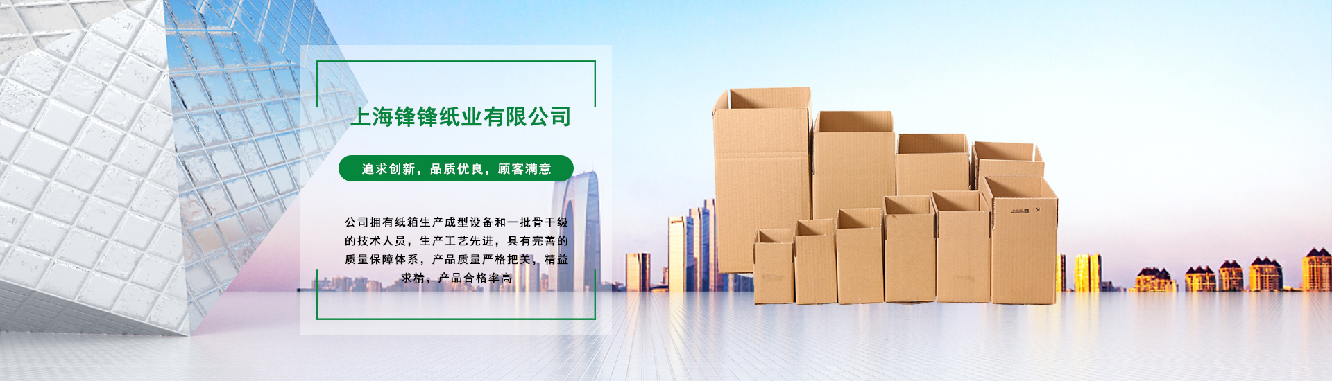 上海瓦楞紙箱